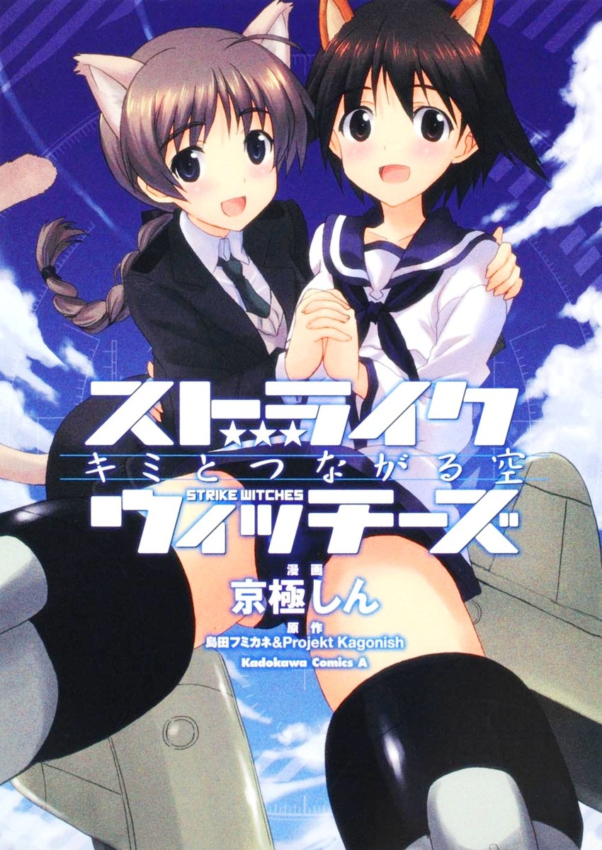 miyafuji yoshika and lynette bishop (world witches series and 1 more) drawn by kyogoku_shin