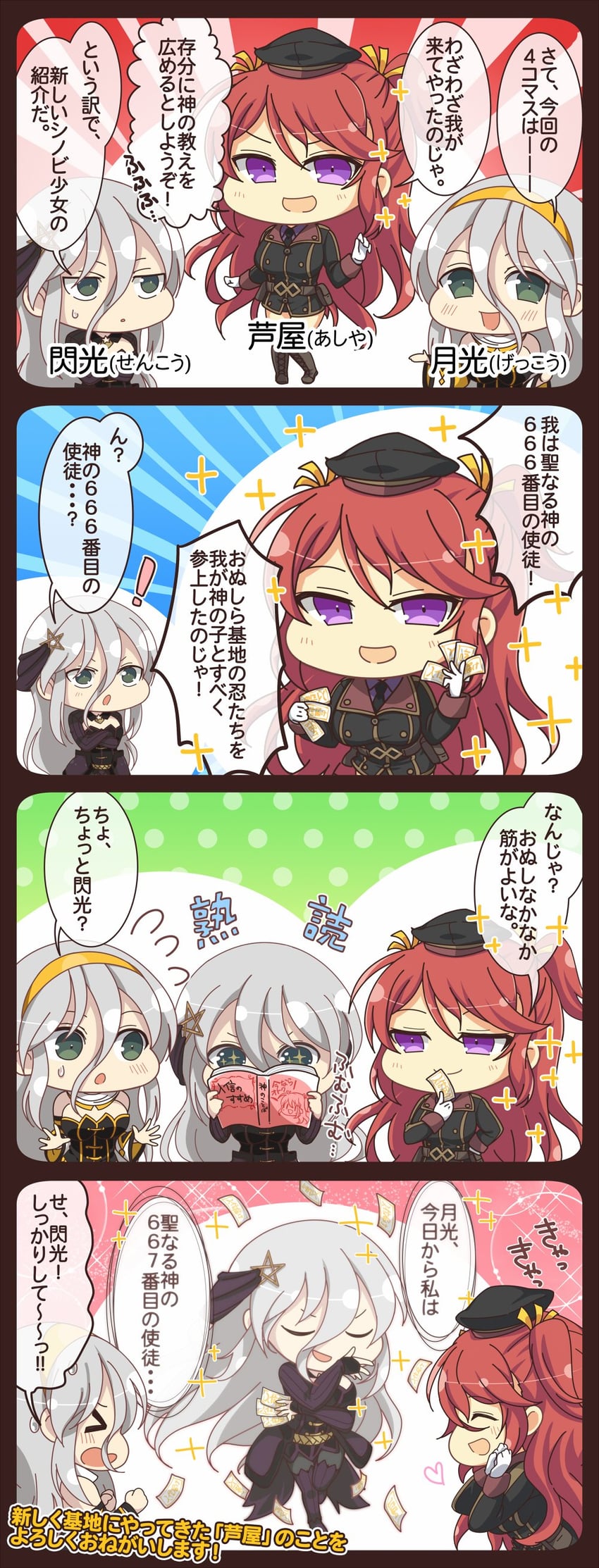 senkou, gekkou, and ashiya (senran kagura and 2 more)