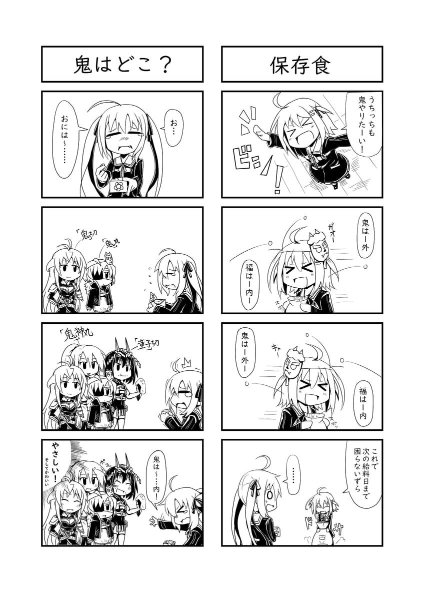 gokotai yoshimitsu, gotou toushirou, kijinmaru kunishige, onikiri yasutsuna, doujigiri yasutsuna, and 1 more (tenka hyakken) drawn by to-siro