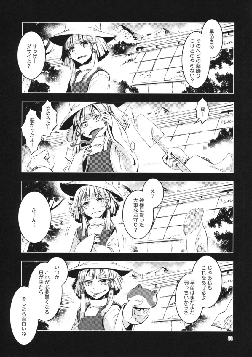 kochiya sanae and moriya suwako (touhou) drawn by zounose