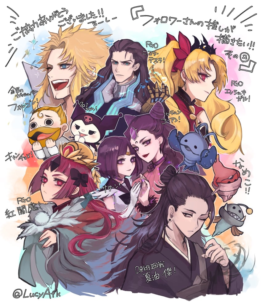 ereshkigal, getou suguru, tomoe hotaru, kuromi, sailor saturn, and 5 more (fate and 7 more) drawn by lucyafk