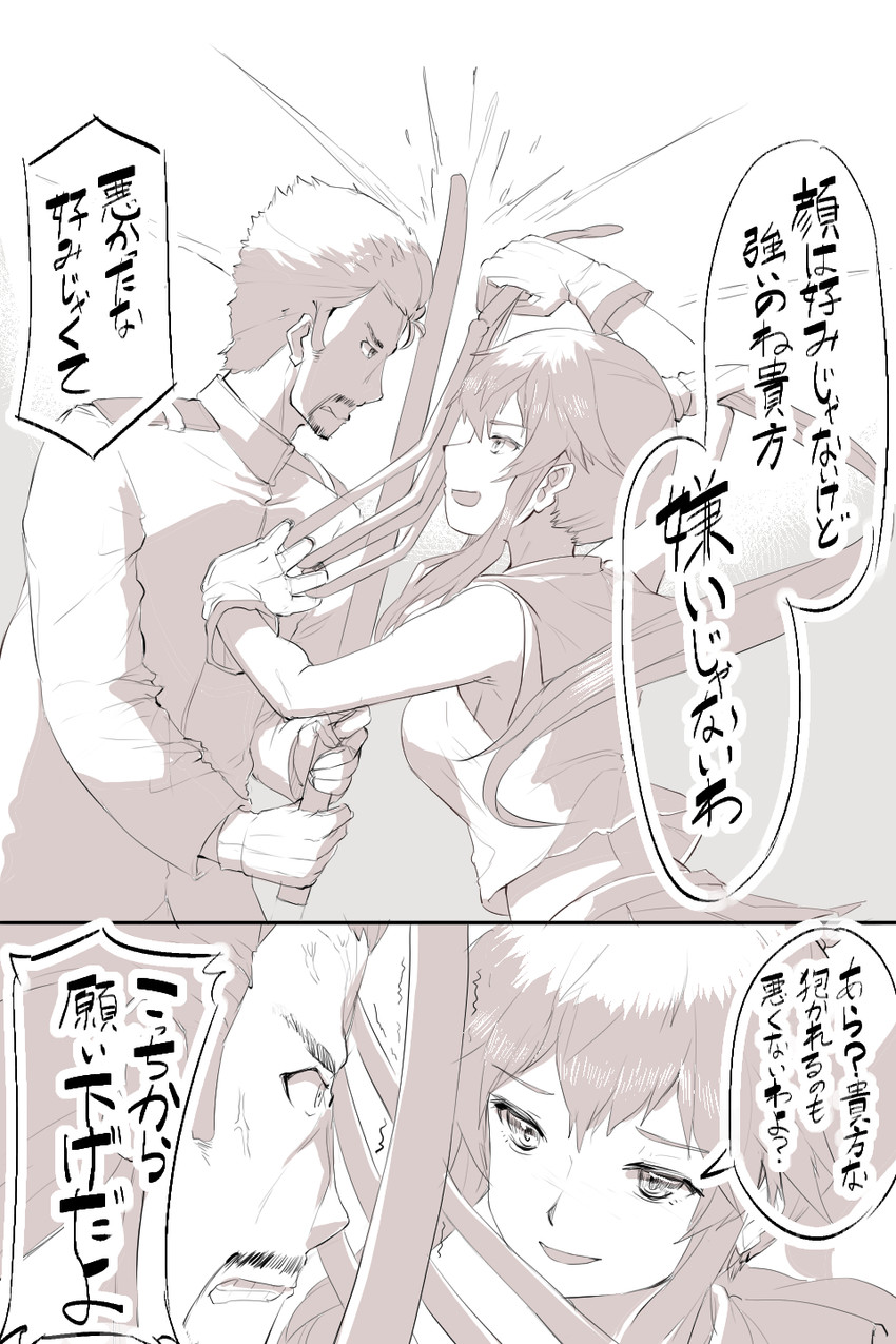 admiral and yahagi (kantai collection) drawn by sakimori_dan