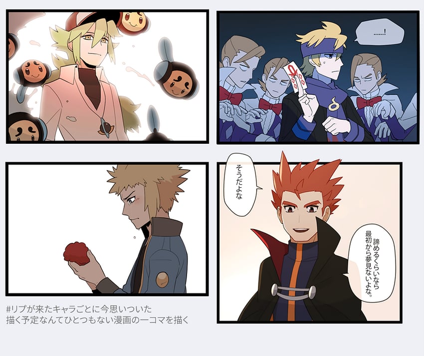 n, lance, morty, volkner, tympole, and 1 more (pokemon and 3 more) drawn by jaho