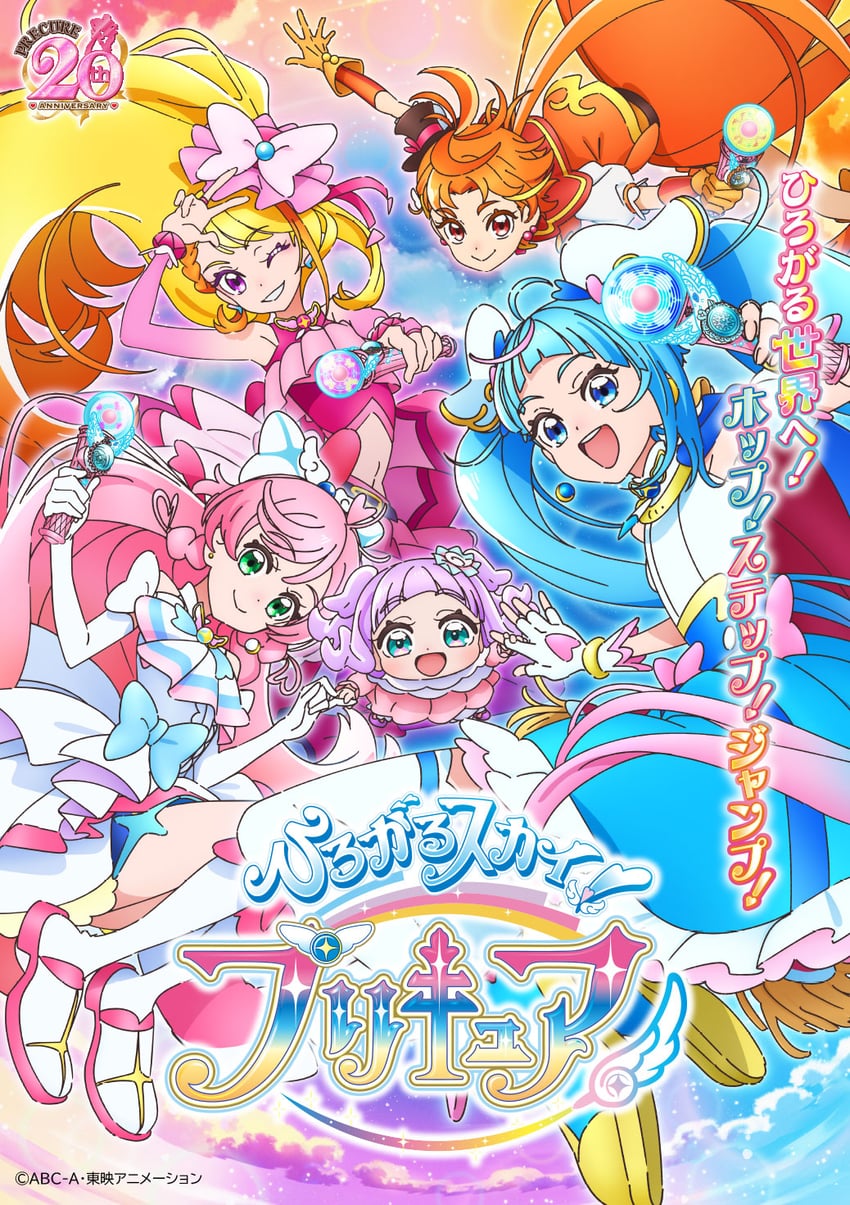 sora harewataru, nijigaoka mashiro, cure sky, hijiri ageha, cure prism, and 4 more (precure and 1 more)
