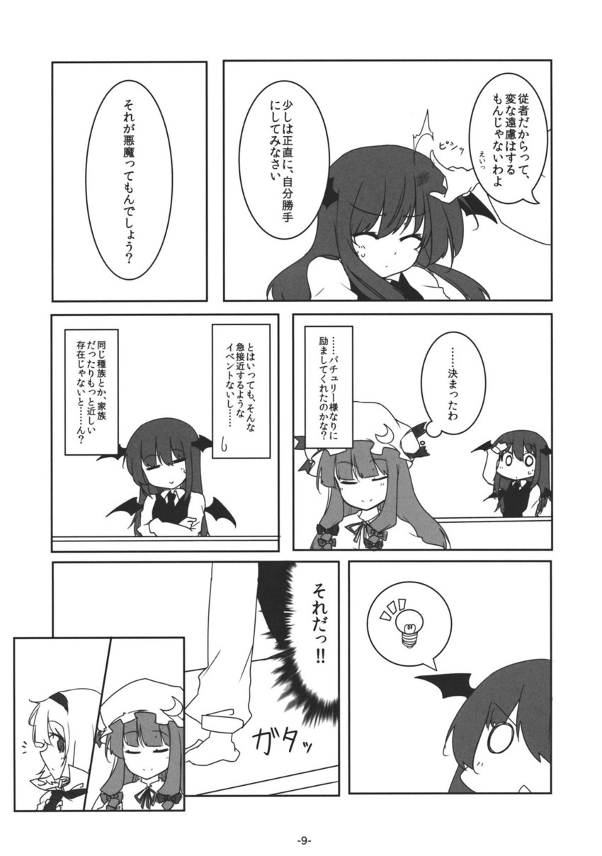 alice margatroid, patchouli knowledge, and koakuma (touhou) drawn by lysander_z