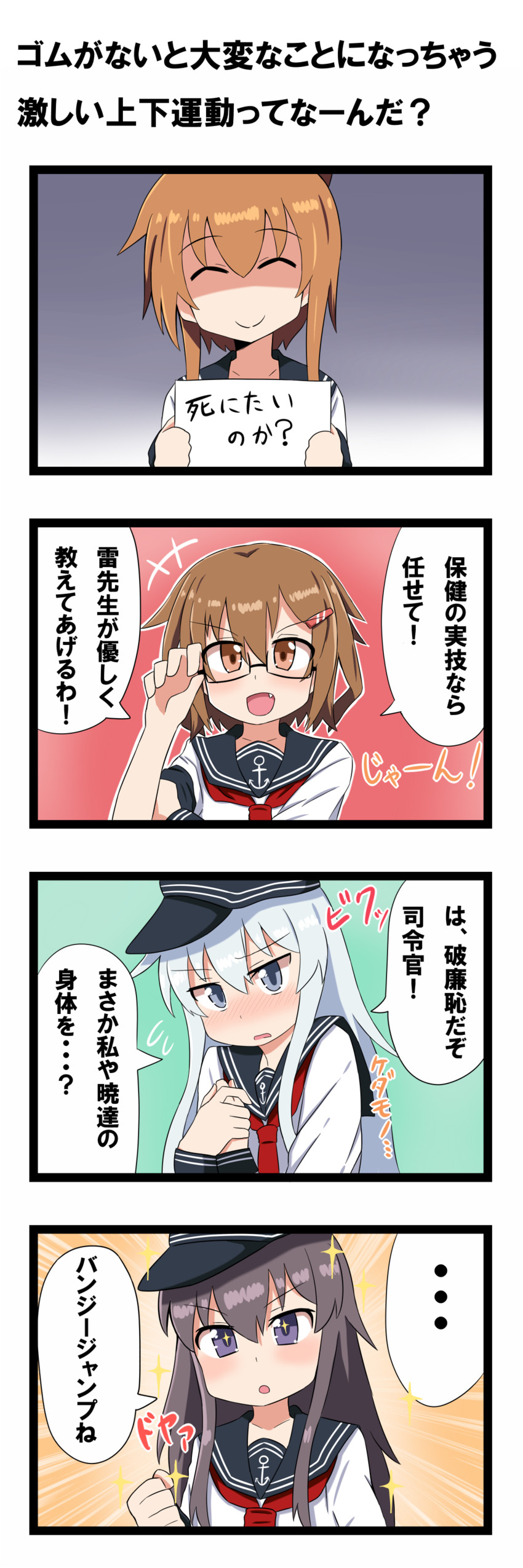 hibiki, inazuma, ikazuchi, akatsuki, and plasma-chan (kantai collection) drawn by enusabu_(enusub)