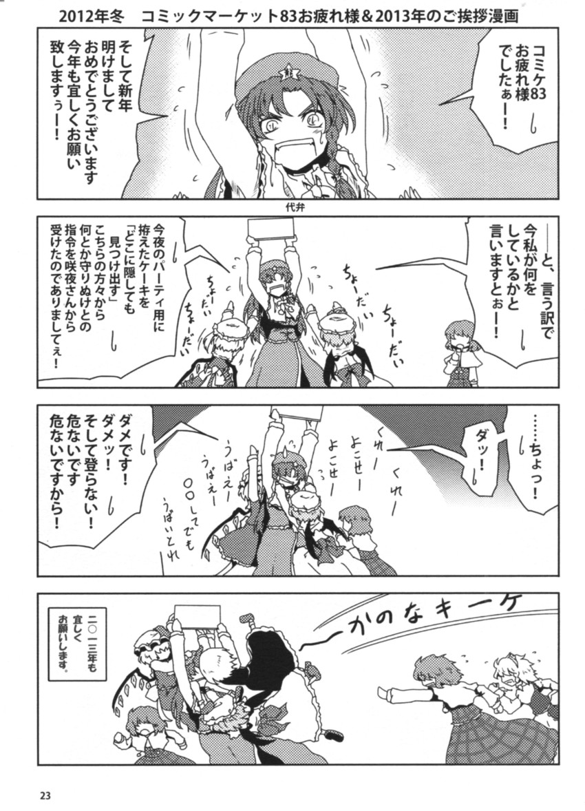 remilia scarlet, flandre scarlet, izayoi sakuya, hong meiling, rumia, and 2 more (touhou) drawn by yokochou
