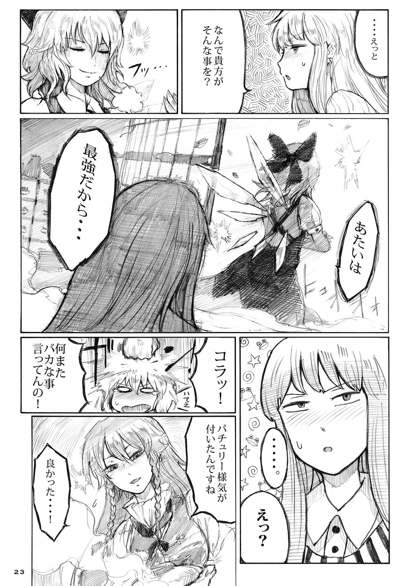 cirno, patchouli knowledge, and hong meiling (touhou) drawn by chihiro_(kemonomichi)