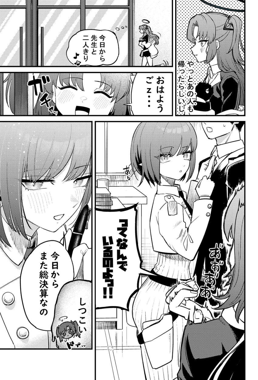 sensei, yuuka, and aoi (blue archive) drawn by ragunosuke_(shin_kio28)