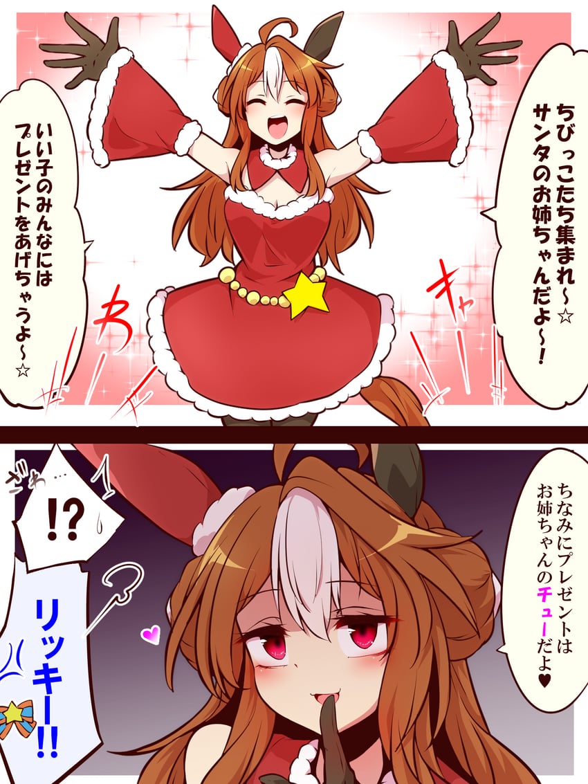 hokko tarumae and copano rickey (umamusume) drawn by yonedatomo_mizu