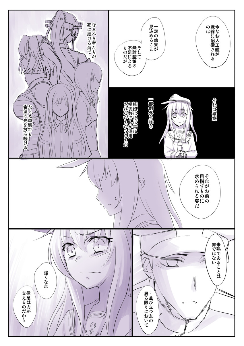 admiral, akatsuki, yamato, asashio, musashi, and 1 more (kantai collection) drawn by faker_ktd
