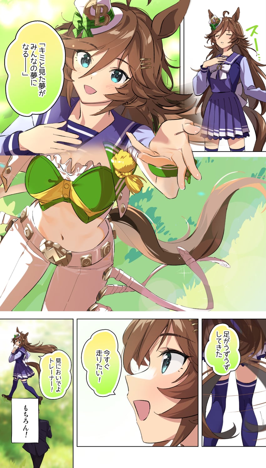 trainer and mr. c.b. (umamusume) drawn by taromarun
