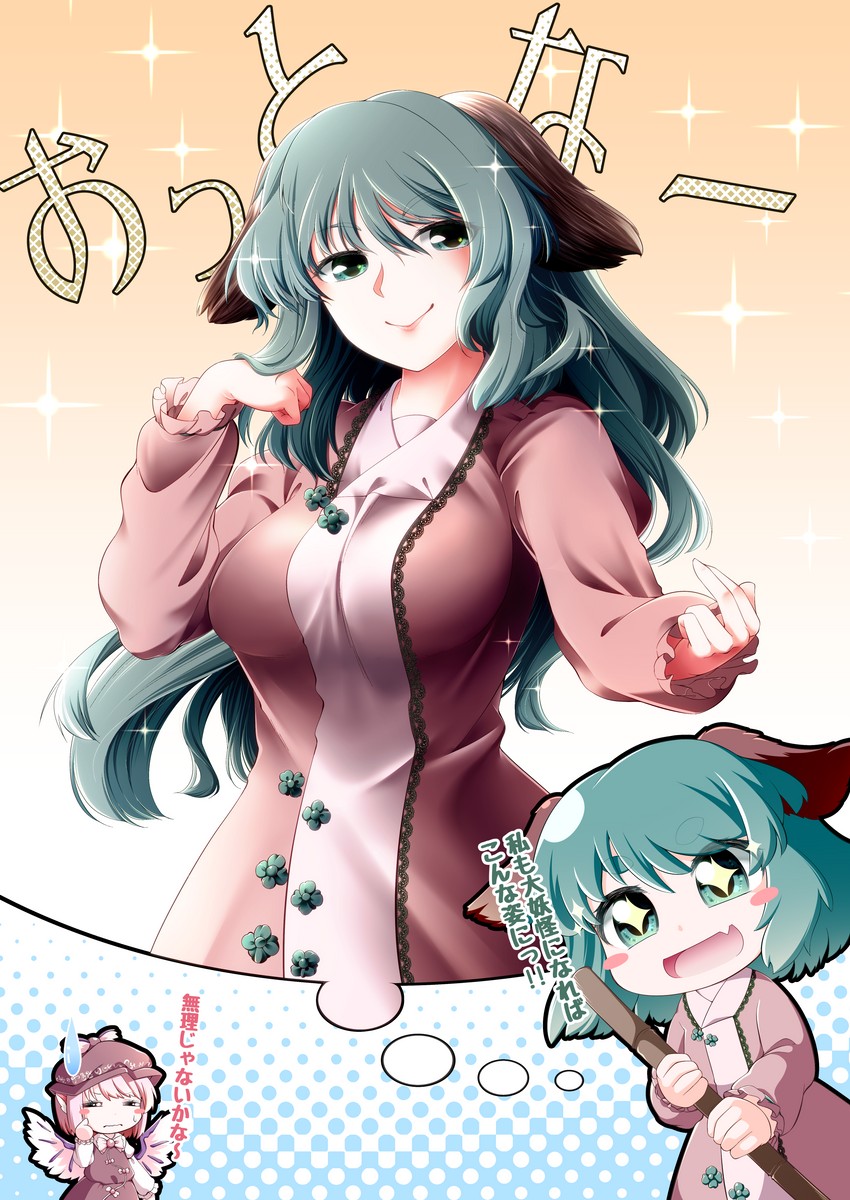 mystia lorelei and kasodani kyouko (touhou) drawn by 0-den
