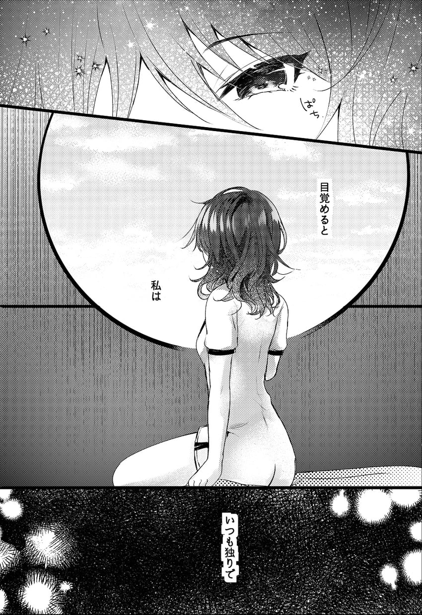 gina (gnosia) drawn by rocomani