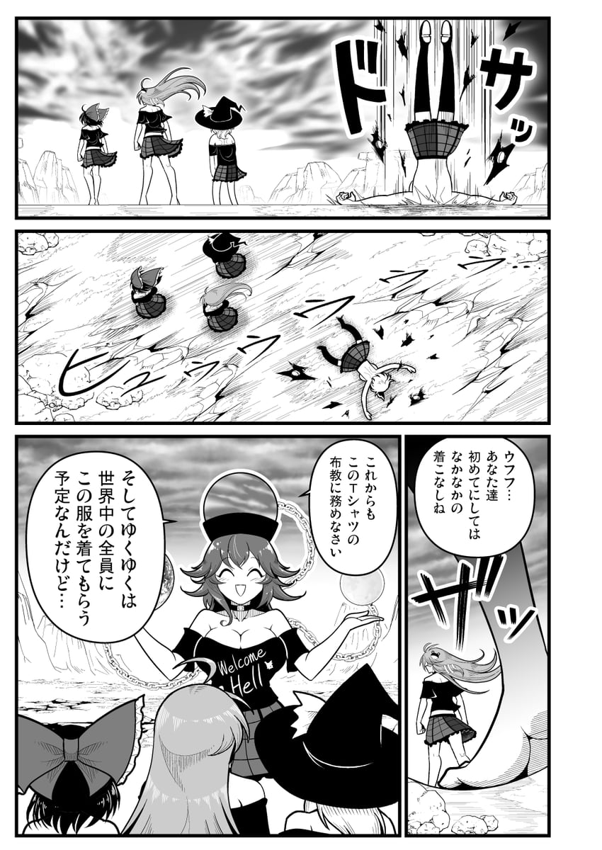 hakurei reimu, kirisame marisa, kochiya sanae, konpaku youmu, and hecatia lapislazuli (touhou) drawn by warugaki_(sk-ii)