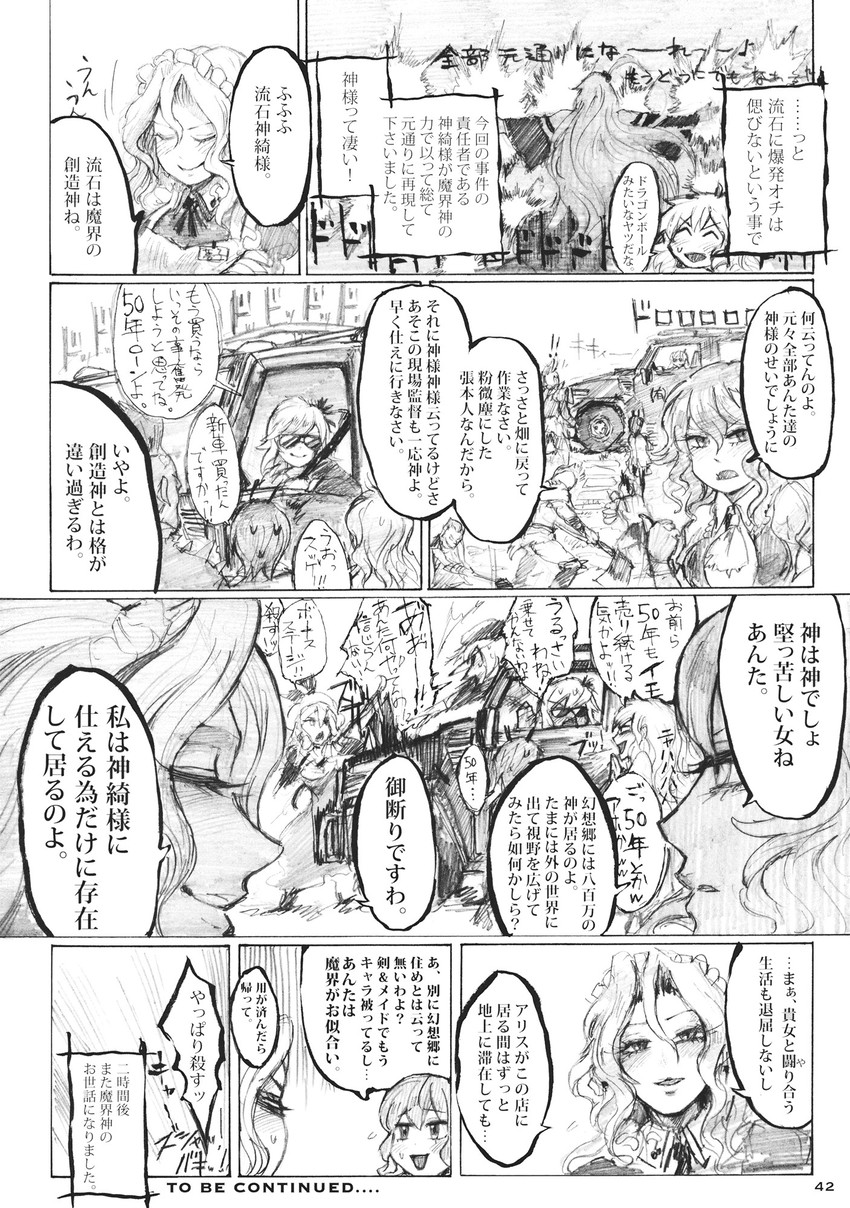 kazami yuuka, wriggle nightbug, yumeko, and elly (touhou) drawn by chihiro_(kemonomichi)