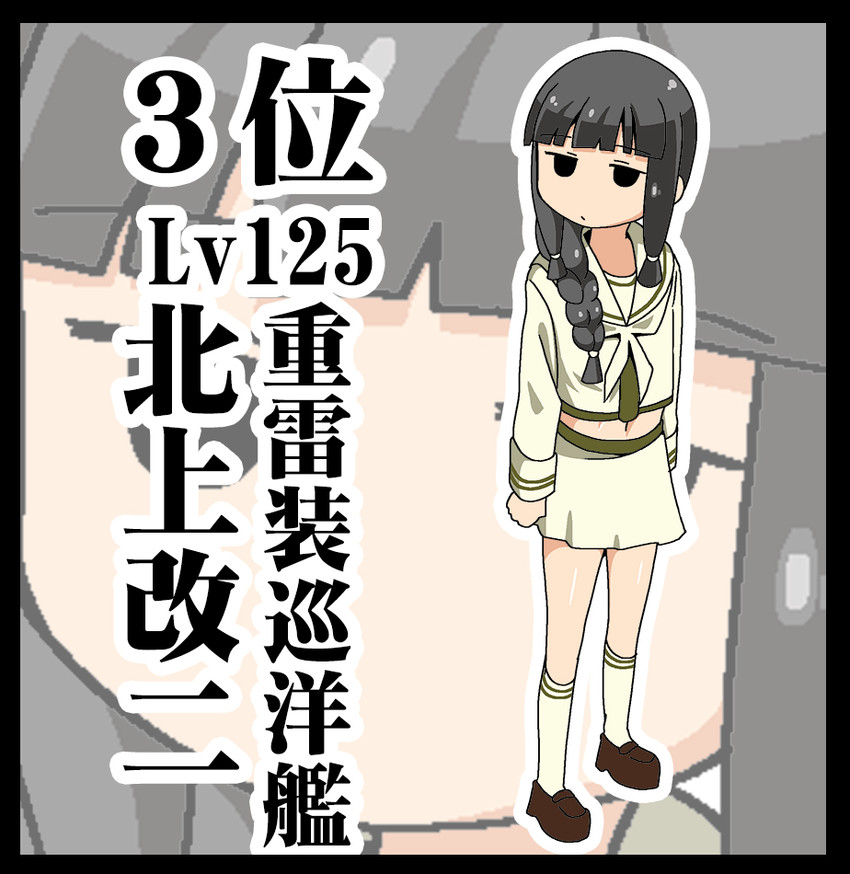 kitakami and kitakami kai ni (kantai collection) drawn by shino_(ponjiyuusu)