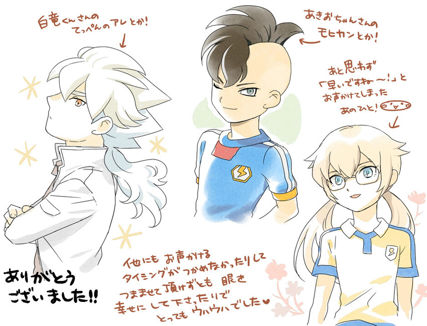 kirino ranmaru, hakuryuu, and fudou akio (inazuma eleven go and 2 more) drawn by mizuhara_aki