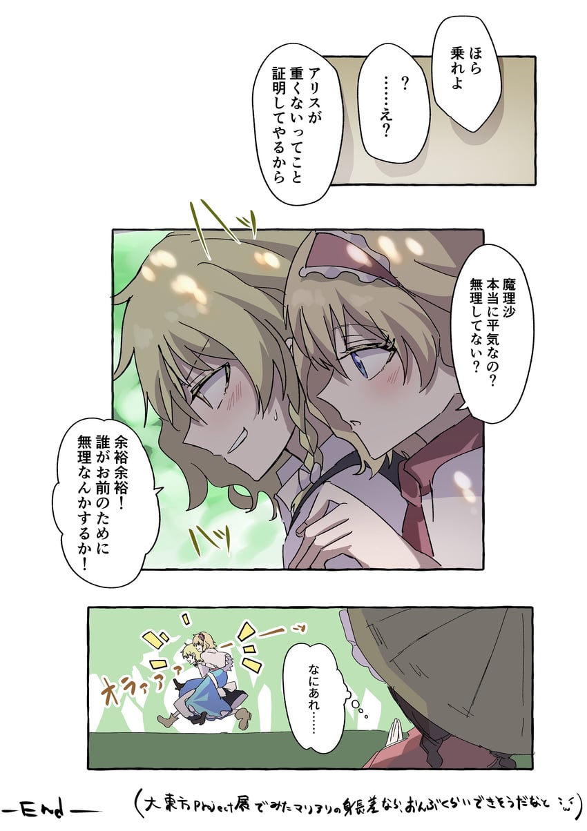 kirisame marisa, alice margatroid, and yatadera narumi (touhou) drawn by menta