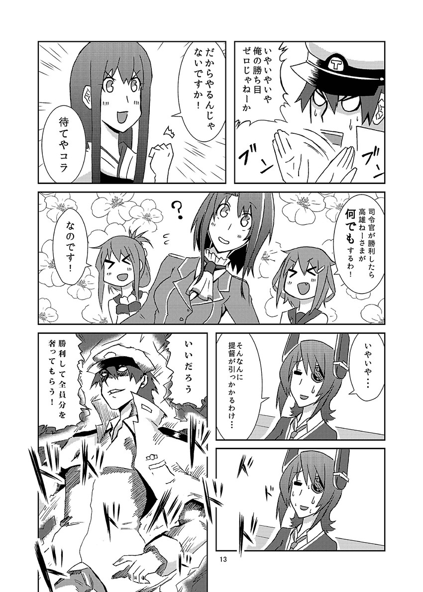 admiral, inazuma, akagi, tenryuu, ikazuchi, and 1 more (kantai collection) drawn by kanade_(kanadeya)
