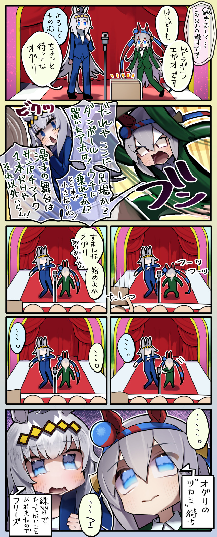 oguri cap and tamamo cross (umamusume) drawn by tamukoro