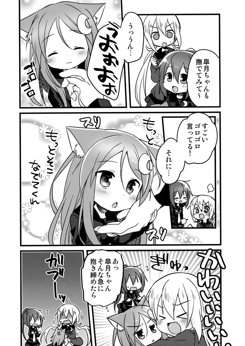 satsuki, nagatsuki, fumizuki, and satsuki kai ni (kantai collection) drawn by nagasioo