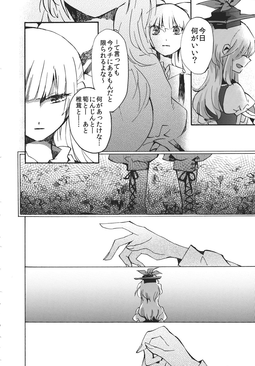 fujiwara no mokou and kamishirasawa keine (touhou) drawn by shinoasa