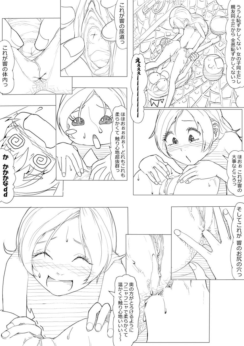 houjou hibiki and minamino kanade (precure and 1 more) drawn by akinbo_(hyouka_fuyou)