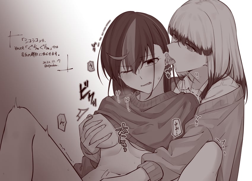 satsuki yomi and inago akira (toji no miko) drawn by jouhou
