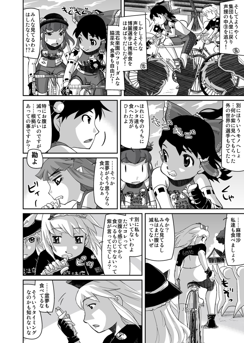 hakurei reimu, kirisame marisa, alice margatroid, shameimaru aya, kamishirasawa keine, and 2 more (touhou) drawn by udppagen