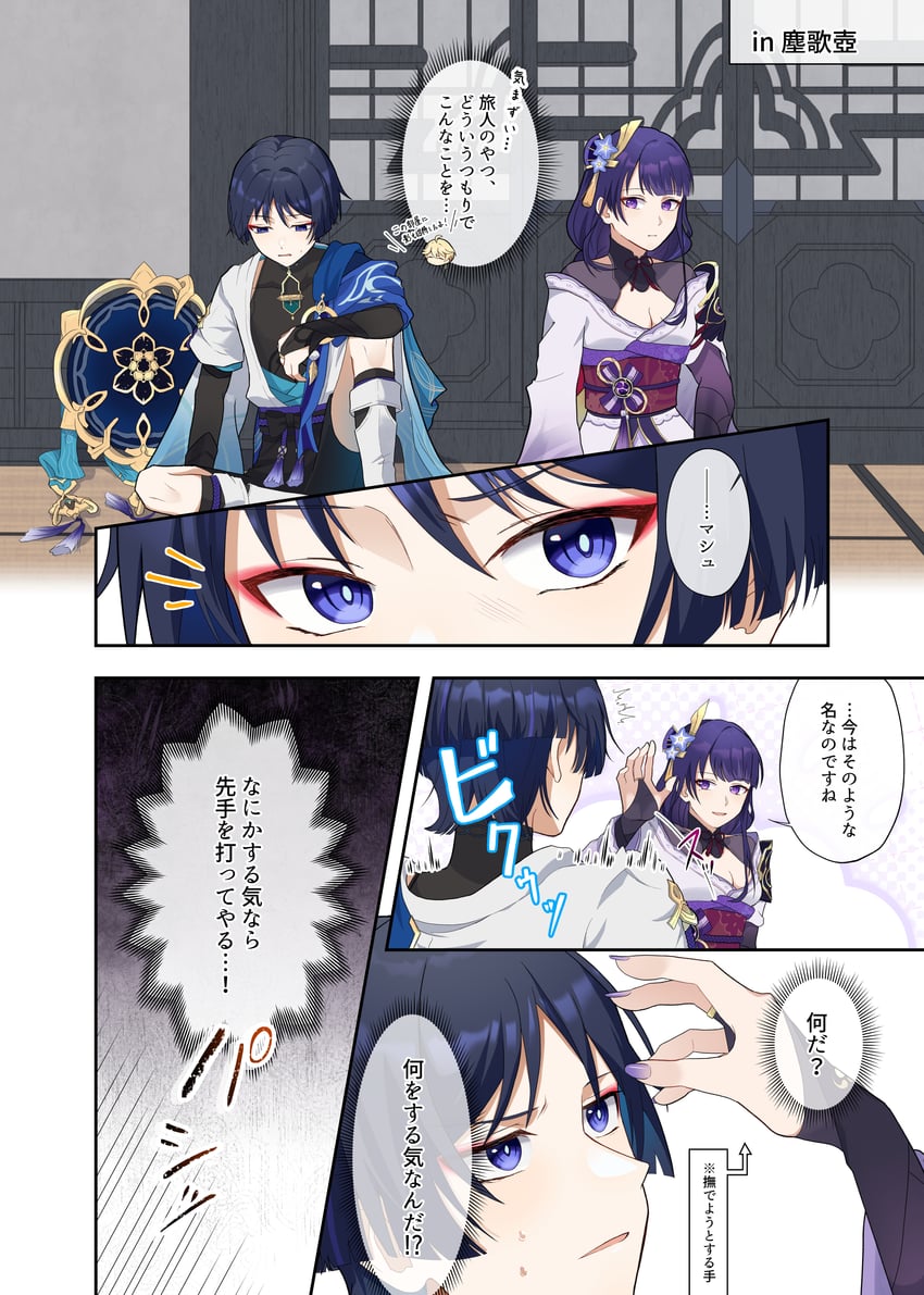 raiden shogun, scaramouche, and wanderer (genshin impact) drawn by saigawa_genshin