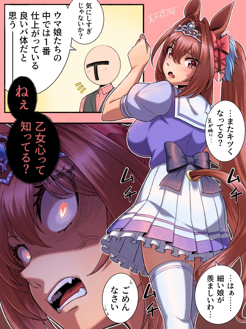 trainer, daiwa scarlet, and t-head trainer (umamusume) drawn by maki_yoshitake