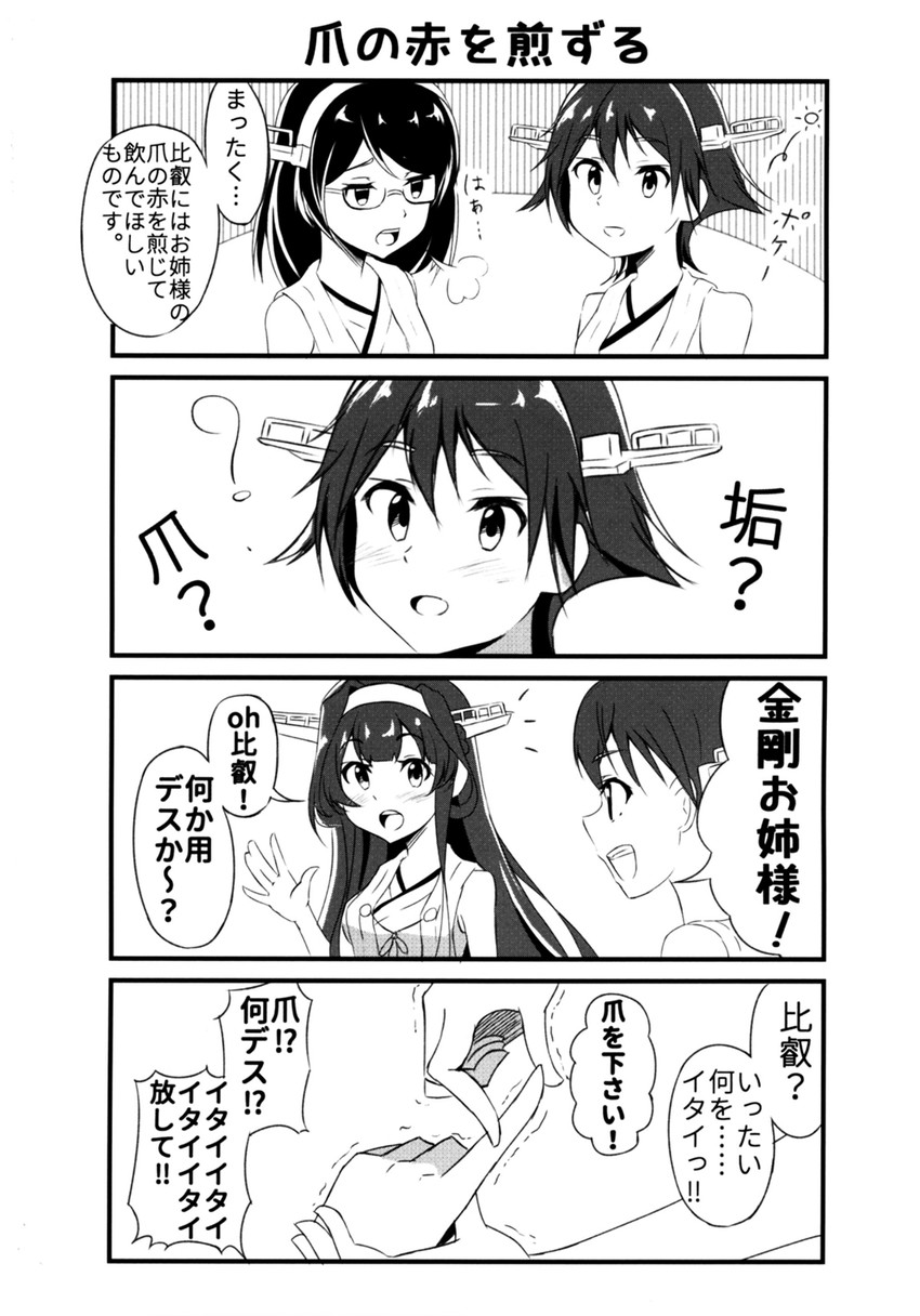 kongou, hiei, kirishima, kongou kai ni, hiei kai ni, and 1 more (kantai collection) drawn by ronguuta