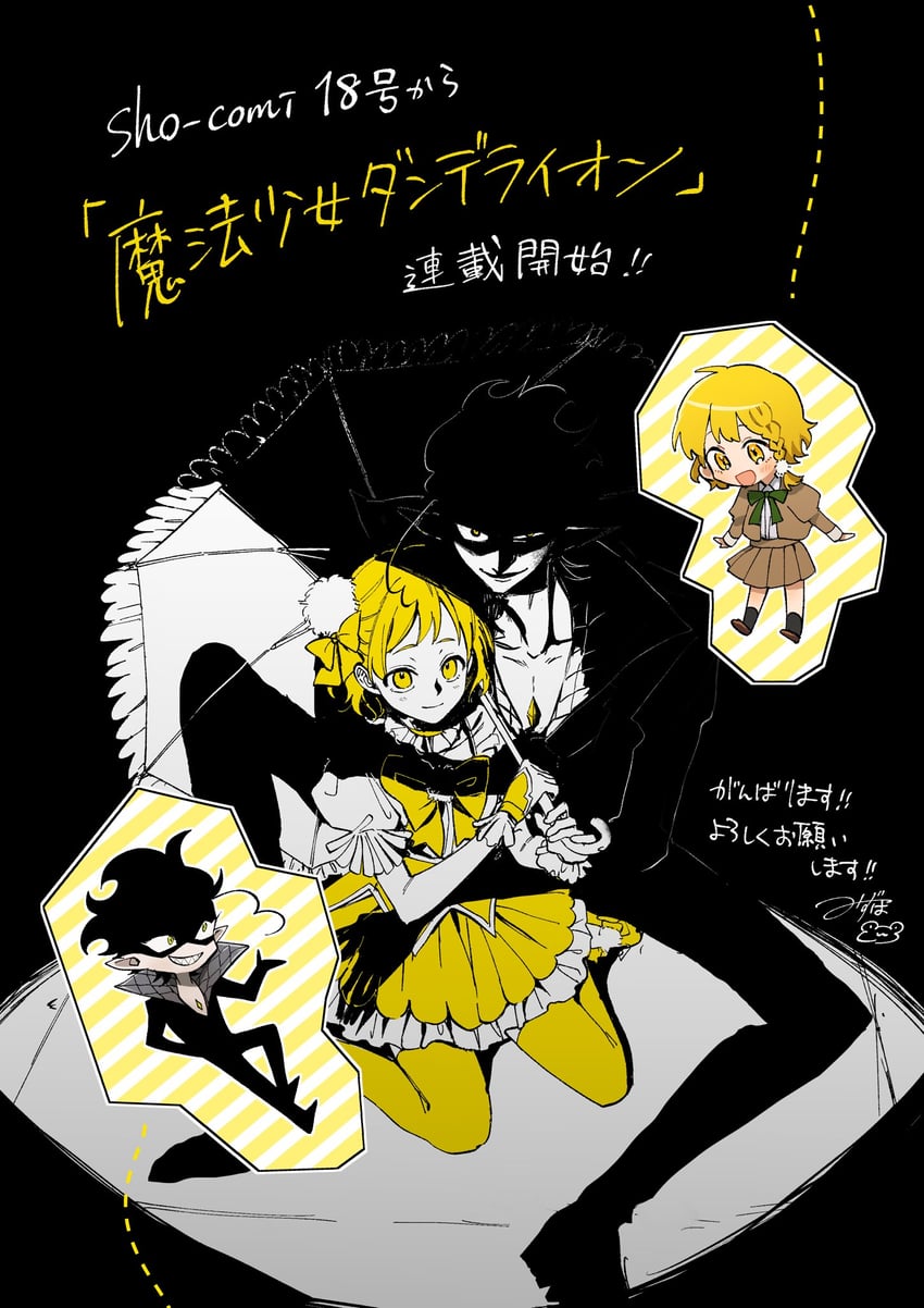 tanpopo ohanami and shade (mahou shoujo dandelion) drawn by 62kaeru