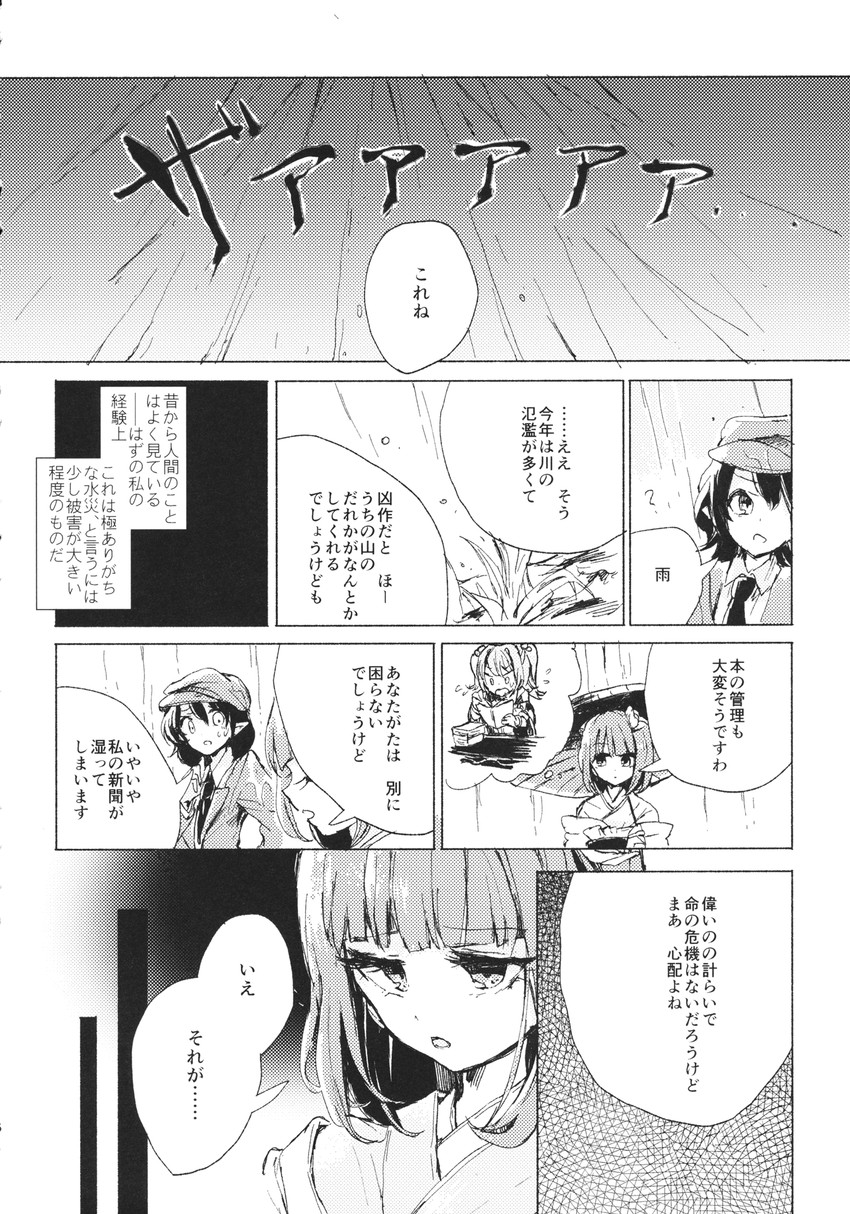 shameimaru aya, hieda no akyuu, and motoori kosuzu (touhou) drawn by hisona_(suaritesumi)