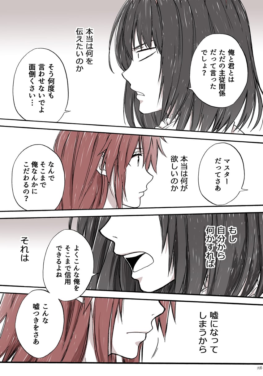 fujimaru ritsuka and oberon (fate and 1 more) drawn by amanogwazen