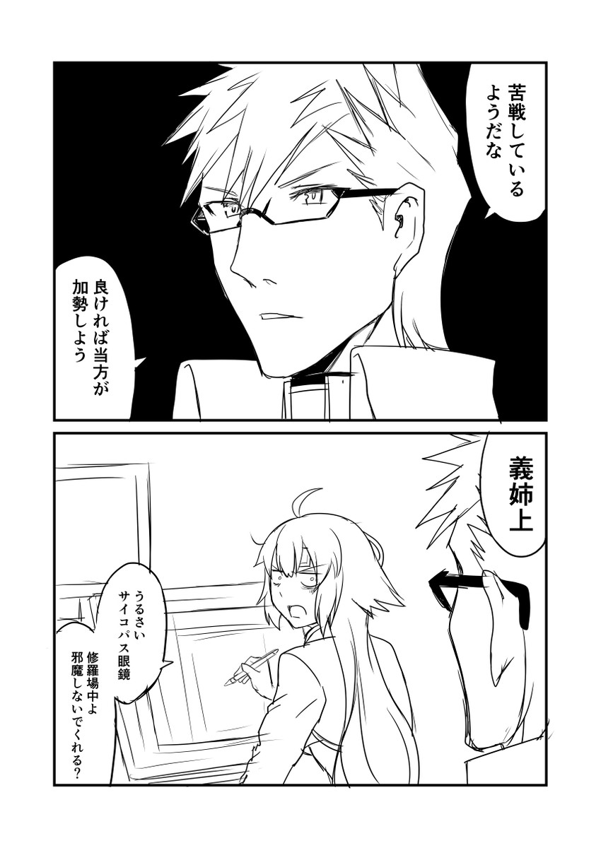 jeanne d'arc alter and sigurd (fate and 1 more) drawn by ha_akabouzu