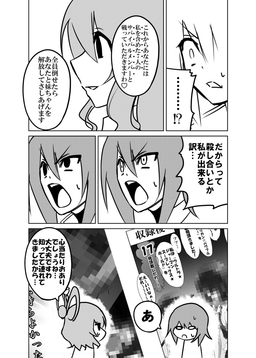 kazami yuuka and kaku seiga (touhou) drawn by mattari_yufi