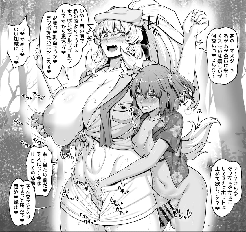 fujimaru ritsuka and barghest (fate and 1 more) drawn by ao_banana
