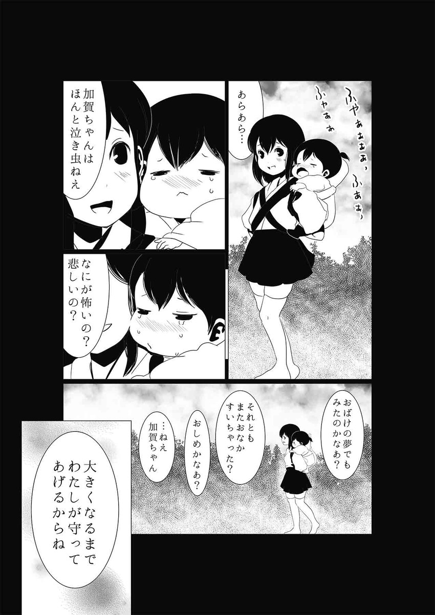 kaga and akagi (kantai collection) drawn by pako_(pousse-cafe)