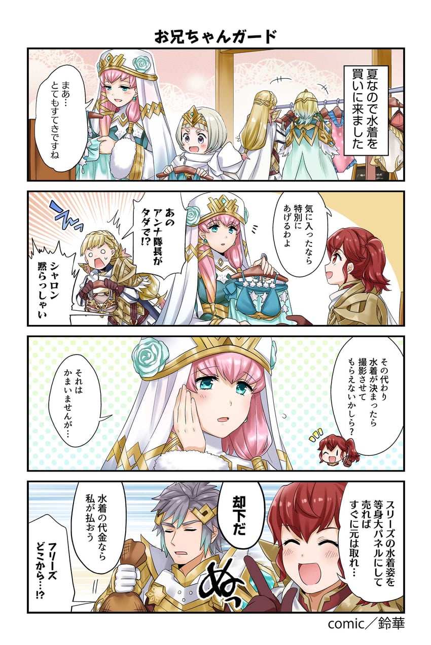anna, sharena, fjorm, gunnthra, ylgr, and 1 more (fire emblem and 1 more)