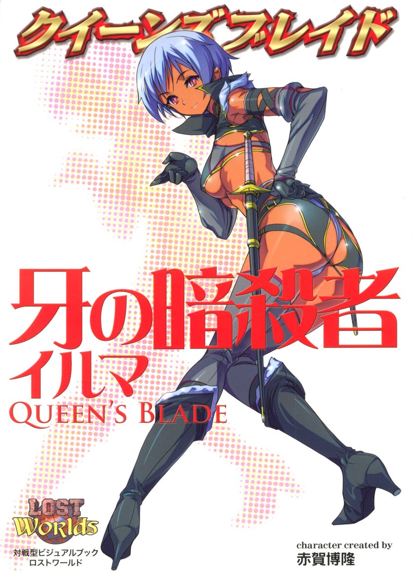 irma and fang assassin irma (queen's blade) drawn by akaga_hirotaka
