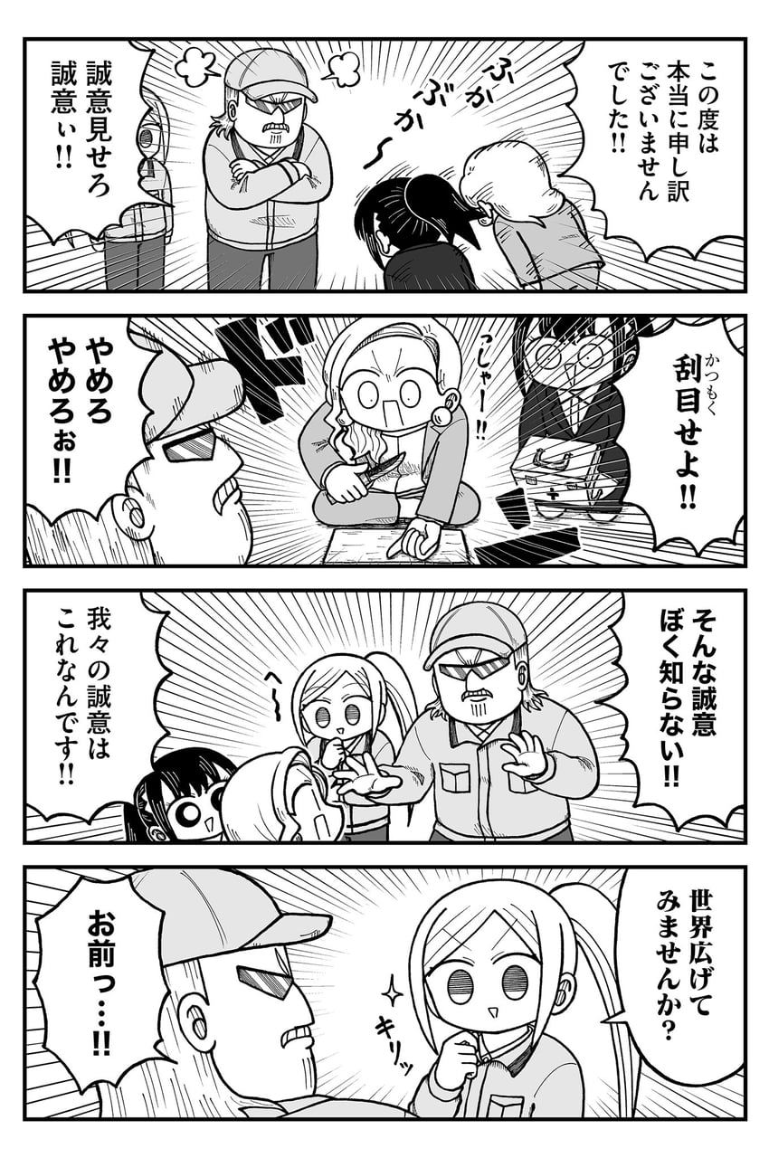 seina, yuu, mr. shades, and sidetail secretary (kyatapi land) drawn by kyata_ti666