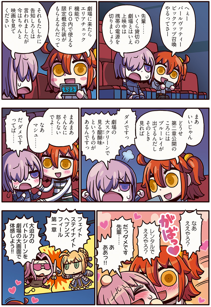 artoria pendragon, saber, mash kyrielight, fujimaru ritsuka, and medusa (fate and 4 more) drawn by riyo_(lyomsnpmp)