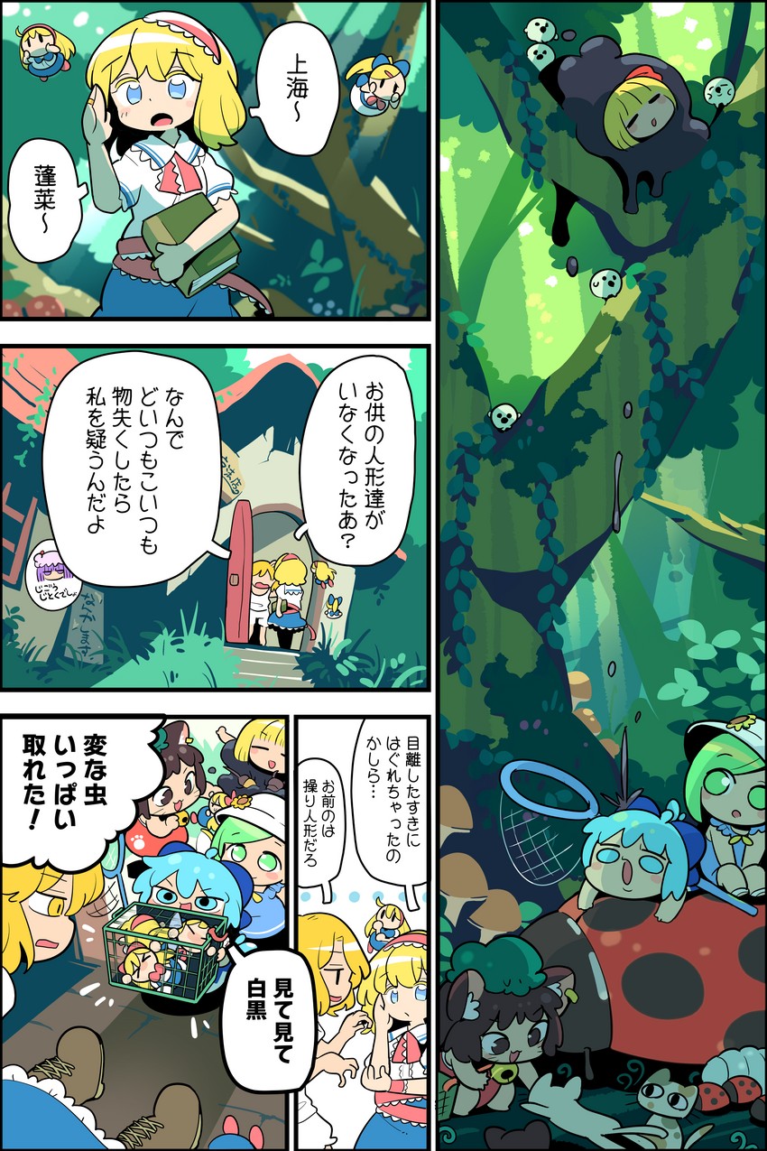 kirisame marisa, cirno, alice margatroid, patchouli knowledge, rumia, and 3 more (touhou) drawn by moyazou_(kitaguni_moyashi_seizoujo)