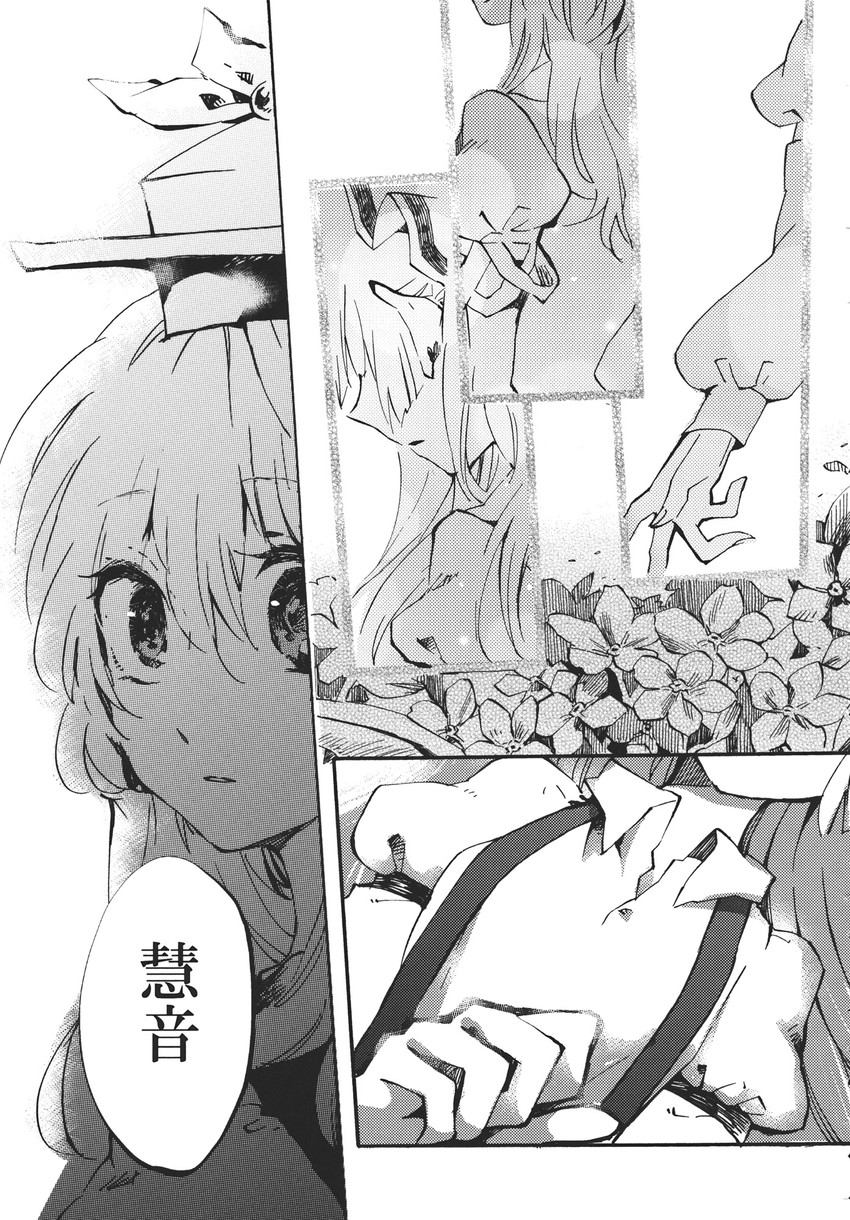 fujiwara no mokou and kamishirasawa keine (touhou) drawn by shinoasa