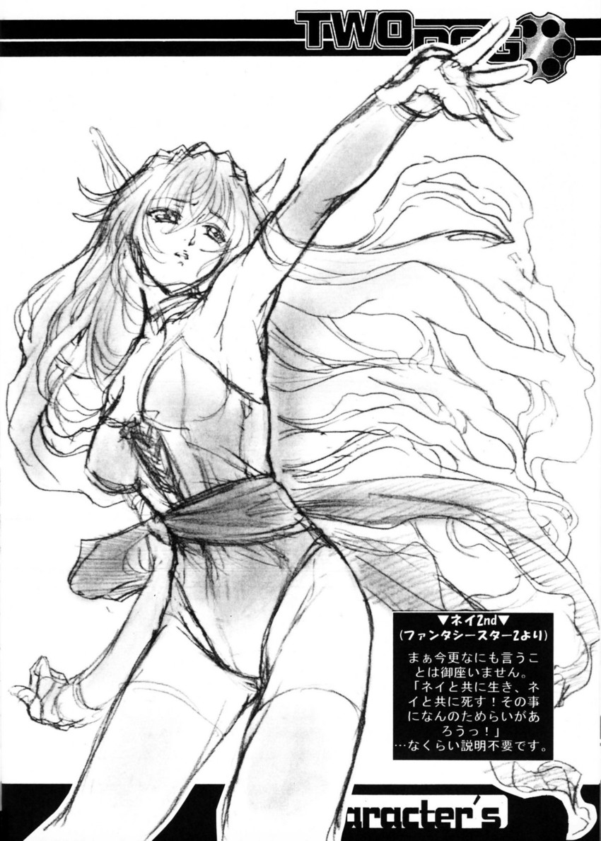 nei (original and 2 more) drawn by yokota_mamoru