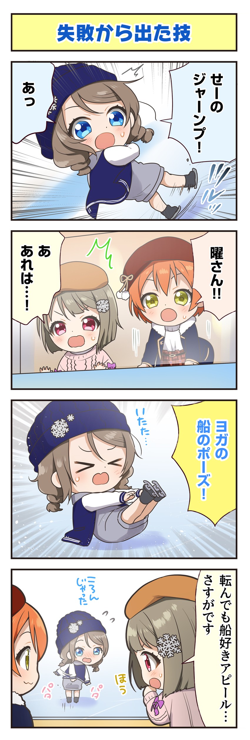 watanabe you, hoshizora rin, and nakasu kasumi (love live! and 4 more)