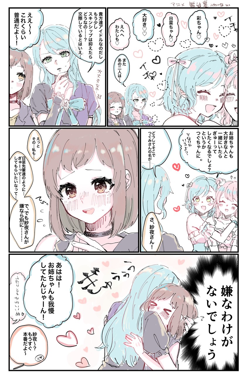hikawa sayo, hikawa hina, maruyama aya, and hazawa tsugumi (bang dream!) drawn by hana_kon_(17aaammm)