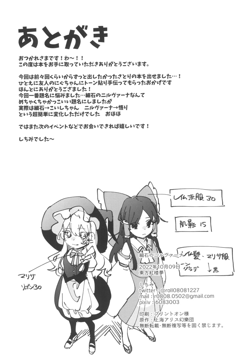 hakurei reimu and kirisame marisa (touhou) drawn by shi_chimi